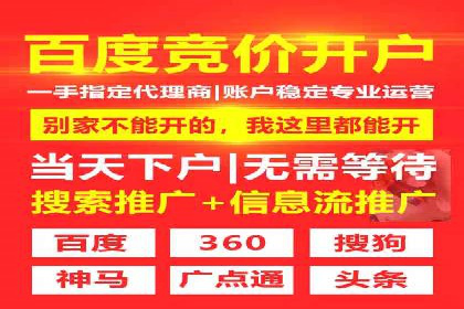 案例分析：百度信息流开户的秘诀